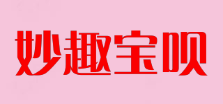 妙趣宝呗品牌logo