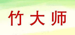竹大师品牌logo