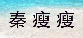 秦瘦瘦品牌logo