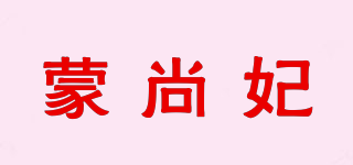 蒙尚妃品牌logo