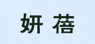 妍蓓品牌logo