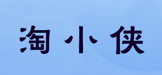 淘小侠品牌logo