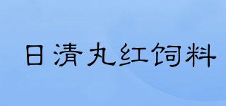 日清丸红饲料品牌logo
