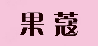 果蔻品牌logo