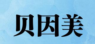 Bniyinmei/贝因美品牌logo
