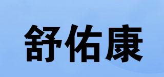 SUYOCON/舒佑康品牌logo