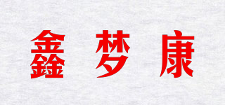 xinmengk/鑫梦康品牌logo