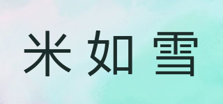 米如雪品牌logo