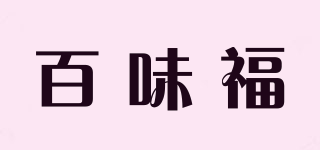 BEVIFU/百味福品牌logo