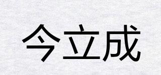 JNCN/今立成品牌logo