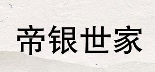DiyinFamily/帝银世家品牌logo