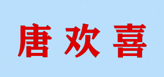 TANGJOY/唐欢喜品牌logo