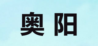 奥阳品牌logo