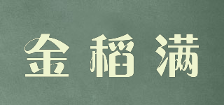金稻满品牌logo