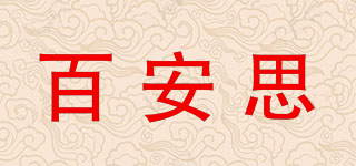 ban’s/百安思品牌logo