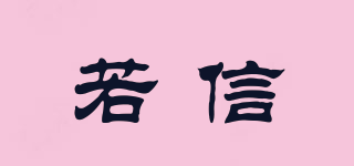 Rooshin/若信品牌logo
