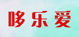 哆乐爱品牌logo