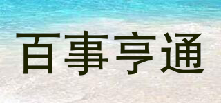 BSHT/百事亨通品牌logo