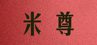 米尊品牌logo