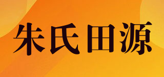 朱氏田源品牌logo