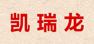 凯瑞龙品牌logo