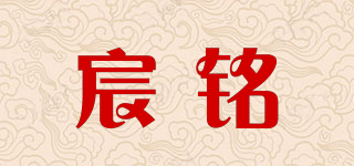 宸铭品牌logo