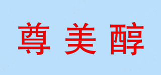 尊美醇品牌logo