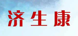 济生康品牌logo