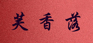 FOUCILO/芙香落品牌logo