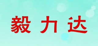 FORTITUDE/毅力达品牌logo