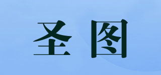 S.GIUSTO/圣图品牌logo