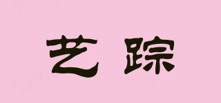 YIIZOMGY/艺踪品牌logo