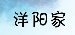 洋阳家品牌logo