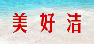 MHJ/美好洁品牌logo
