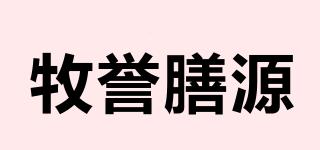 牧誉膳源品牌logo