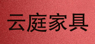 YUNTING/云庭家具品牌logo