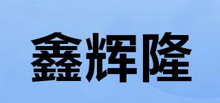 CINFELOND/鑫辉隆品牌logo