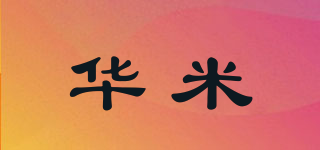 华米品牌logo