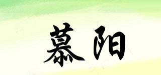 慕阳品牌logo