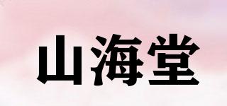山海堂品牌logo