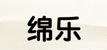 绵乐品牌logo