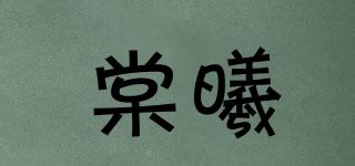 棠曦品牌logo