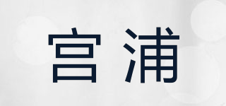 宫浦品牌logo