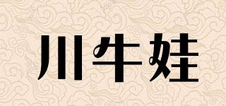 川牛娃品牌logo