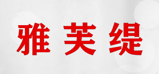 雅芙缇品牌logo