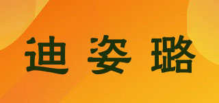 迪姿璐品牌logo