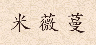 米薇蔓品牌logo