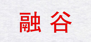 融谷品牌logo