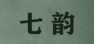 七韵品牌logo