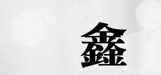 蟲鑫品牌logo